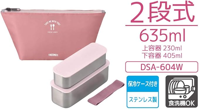 Thermos DSA-604W DTP 2-Tier Slim Fresh Lunch Box, 21.8 fl oz (635 ml), Dusty Pink