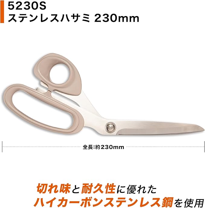 Stainless steel Scissors 230mm 5230