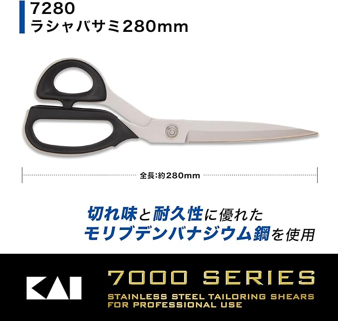 Kaijirushi Highest Grade Scissors 280mm 7280
