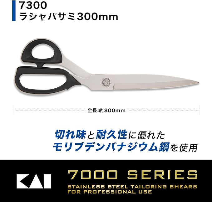Kai 7300 Rasha Scissors (300 mm) 022CA0008