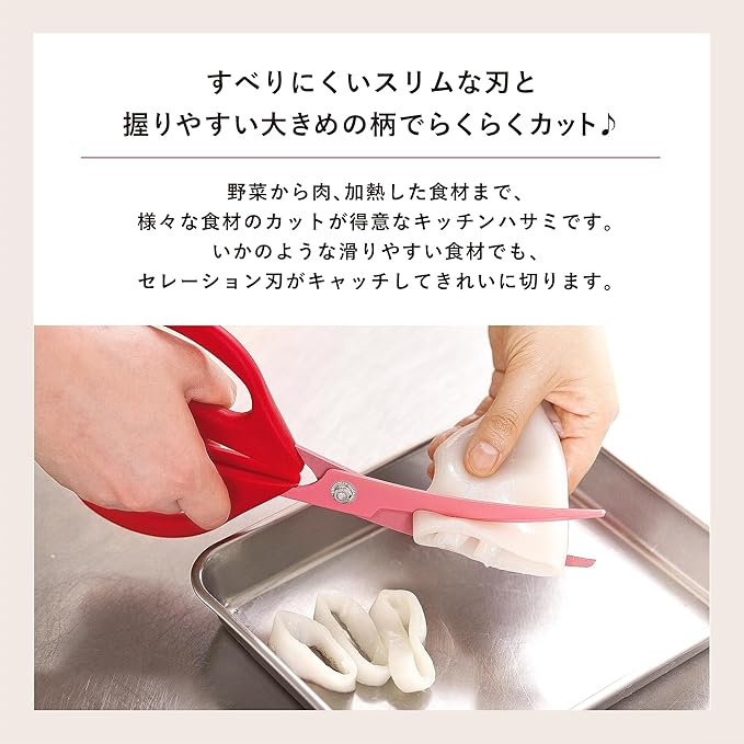 Kai Corporation DH2501 Kitchen Scissors, Chef Gem Curved Kitchen Tool