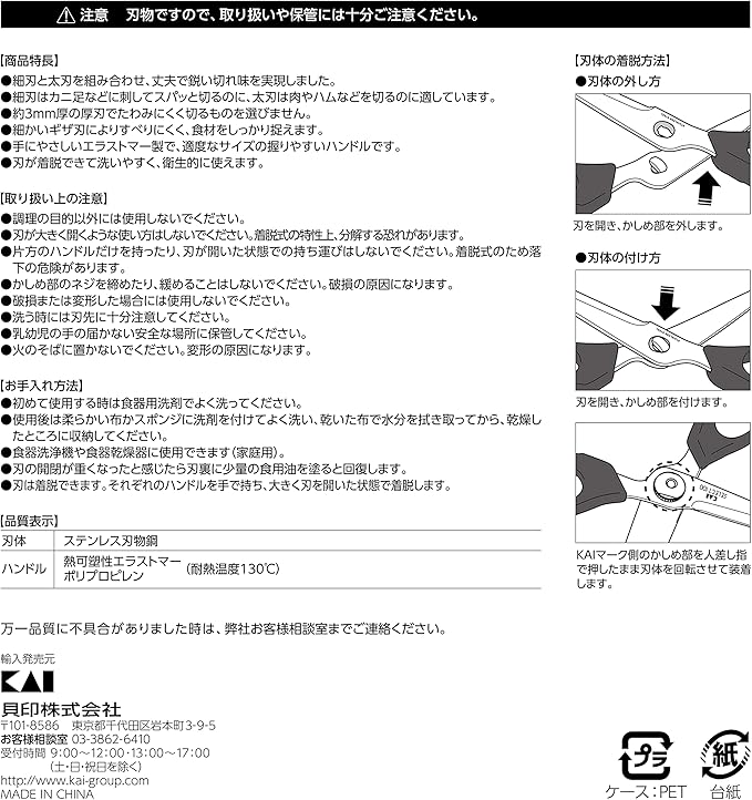 Kitchen Scissors (DH-3005)